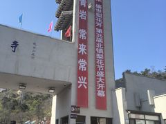 -青岩寺风景区