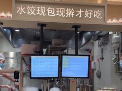 -喜家德虾仁水饺(华强天虹店)