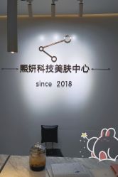 -致遇·美学颜究室