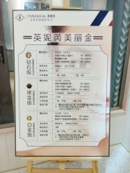 -INNEREAL英妮芮医疗美容