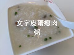 -嘉和一品粥(天秀店)