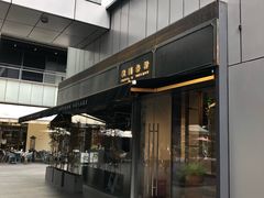 门面-桃园眷村(万象天地店)