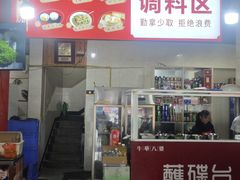 -牛华八婆麻辣烫(起源店)