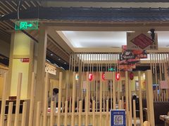 -伊豆野菜村(大族广场店)