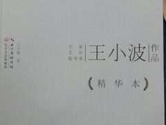 -新华书店(学府大道店)