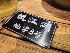 -饭江湖·江湖菜(湖广会馆店)