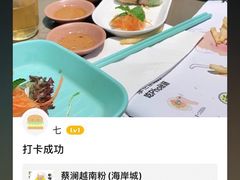-蔡澜PHO(海岸城店)