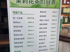 -张一元(总店)