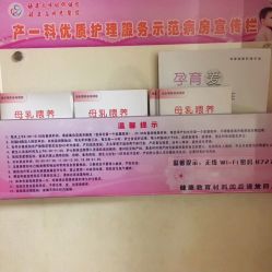 点击看大图 -福建省妇幼保健院(道山路院区)