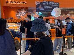 -KUMO KUMO甜品·冰淇淋(深圳壹方城店)