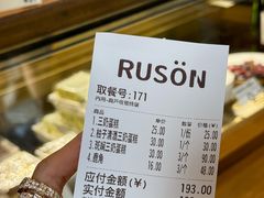 -RUSON(黄龙店)