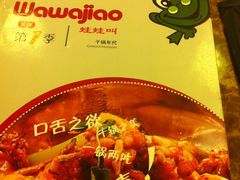-蛙蛙叫干锅年代(簋街总店)