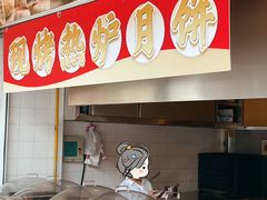 -穆桂英美食(南禅寺店)