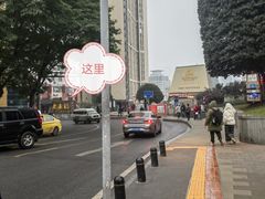 -老来福·非遗酸汤兔(凯旋路店)