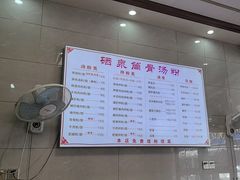 -硒泉筒骨汤粉