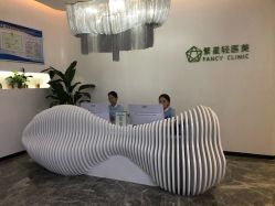 -繁星轻医美连锁