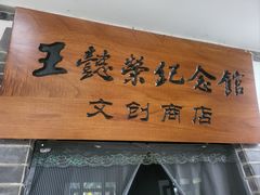 -烟台山景区