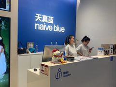 -天真蓝照相馆(五角场百联又一城店)