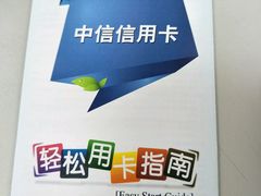 -中信银行(上海长寿路支行)