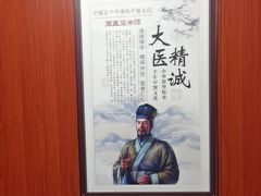 -国医整脊馆(武夷路店)