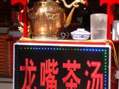 -桂发祥十八街麻花(和平路店)