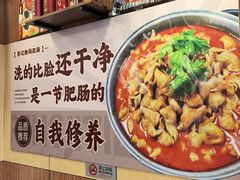 -彭记铁锅肥肠(东四总店)