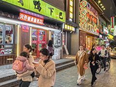 -嘎嘎鸭下巴·爆辣干锅(明教寺店)