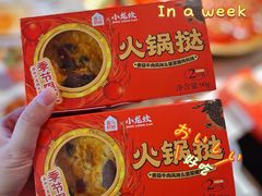 -小龙坎火锅(IFS HOT店)