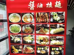 -纪州豚骨酱油拉面(锦延路店)