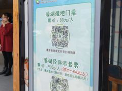 -溱湖国家湿地公园