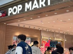 -泡泡玛特POPMART(合生汇店)
