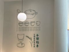 -谷田稻香·砂锅菜(汇暻广场店)
