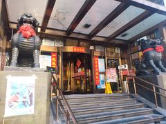 门面-金鼎轩(亚运村店)