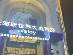 -新世界大丸百货