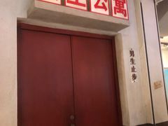 门面-潮福城大酒楼·潮粤菜·港式点心(阳光城店)