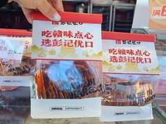 -彭记优口(胜利路店)