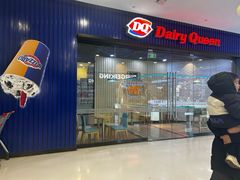 -DQ·蛋糕·冰淇淋(万联城店)