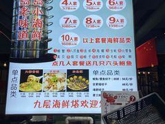 -九层海鲜塔(市南店)