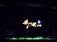 -郑州方特梦幻王国