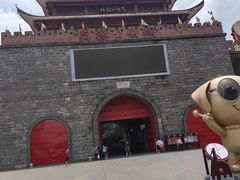 -茂德公鼓城