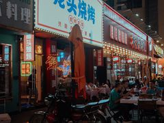 -龙头烤羊排•烤全羊•精酿扎啤(厦滘店)