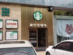 门面-星巴克(夏日百货店)