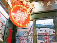 -香港十三座(宝山万达店)