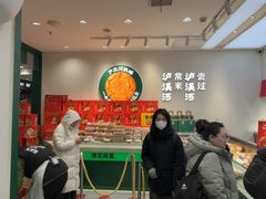 -泸溪河桃酥(西直门凯德店)