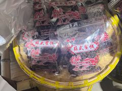 -苏州市吴中区光福窑上花果蜜饯厂