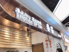 -眷茶(赛格国际购物中心店)