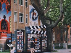 -西安电影制片厂