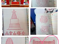 -妙应寺白塔