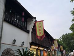 -方回春堂(拱宸桥店)