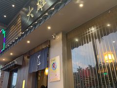 门面-大雄寿司(洛浦店)